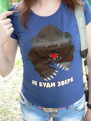 Зверь там.JPG