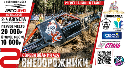 Оффроад+спонсоры шрифт 28 days.png