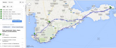 По Крыму.jpg (19.35 КБ, 12522 просмотра) По Крыму.jpg