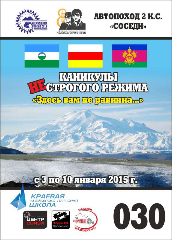 Стартовая эмблема Каникулы1.jpg (63.97 КБ, 11880 просмотров) Стартовая эмблема Каникулы1.jpg