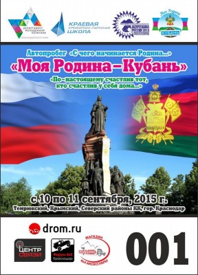 Стартовая эмблема КубаньОК.jpg (99.67 КБ, 3529 просмотров) Стартовая эмблема КубаньОК.jpg