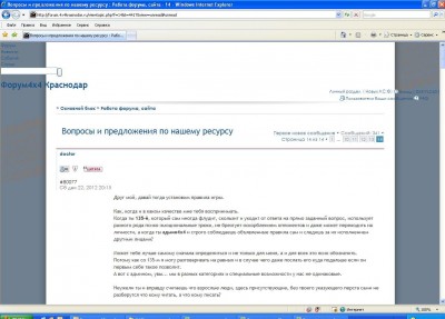 Экран IE7(2).JPG