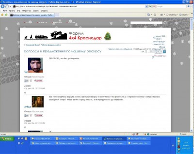 Экран IE7(4).JPG