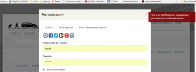 авторизация 2.png (68.56 КБ, 71504 просмотра) авторизация 2.png