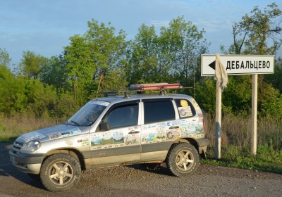 дебальцево.jpg (44.66 КБ, 4423 просмотра) дебальцево.jpg