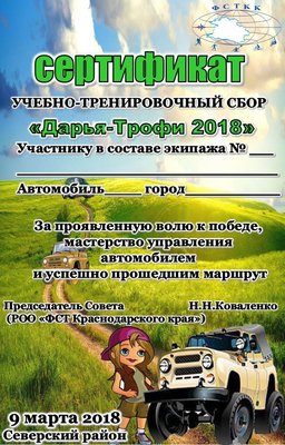 сертификат1 вариант.jpg (311.99 КБ, 11058 просмотров) сертификат1 вариант.jpg