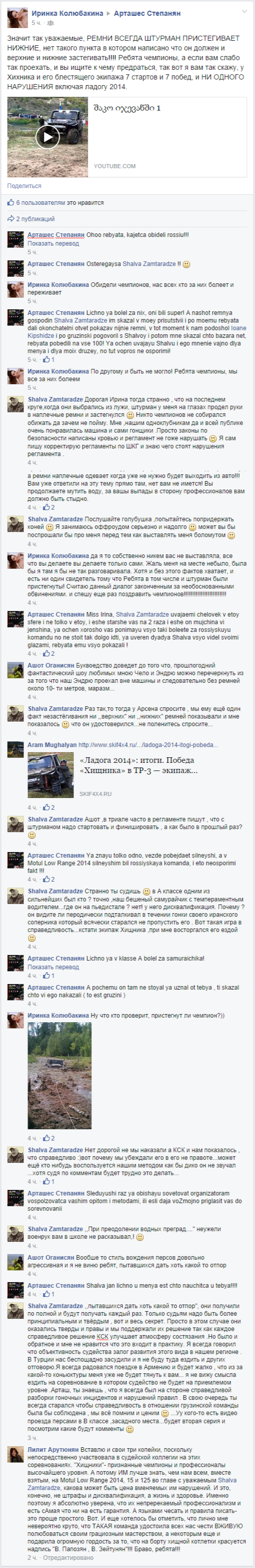1 Значит так уважаемые, РЕМНИ ВСЕГДА ШТУРМАН... - Иринка Колюбакина.png (752.83 КБ, 3304 просмотра) 1 Значит так уважаемые, РЕМНИ ВСЕГДА ШТУРМАН... - Иринка Колюбакина.png