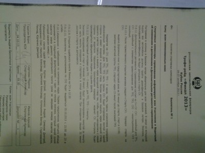 20131004_204816.jpg (26.47 КБ, 6242 просмотра) 20131004_204816.jpg