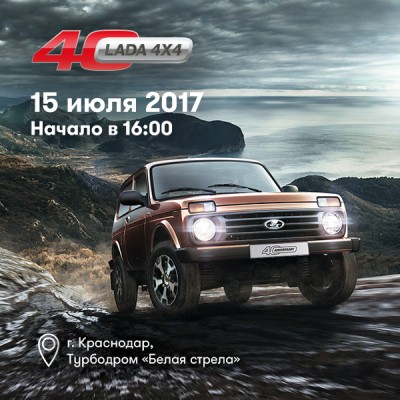 4х4_40-лет_600x600_июль-2017 (1).jpg