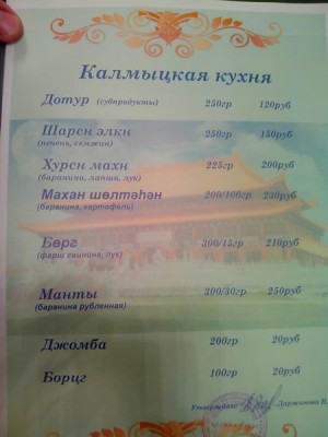 Rotation of IMG_20140420_145440.jpg