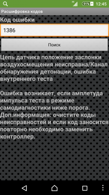 Screenshot_2015-11-19-12-45-37.png (344.76 КБ, 6029 просмотров) Screenshot_2015-11-19-12-45-37.png