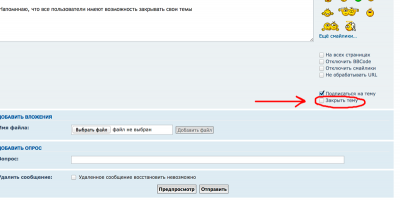 close-topic.png (23.16 КБ, 8849 просмотров) close-topic.png