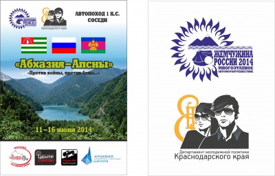 Листовка А6 двухсторон Абхазия.jpg (35.52 КБ, 11300 просмотров) Листовка А6 двухсторон Абхазия.jpg