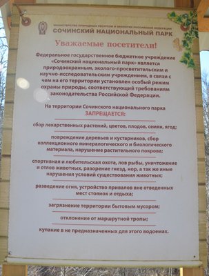 Правила.jpg (30.46 КБ, 8187 просмотров) Правила.jpg