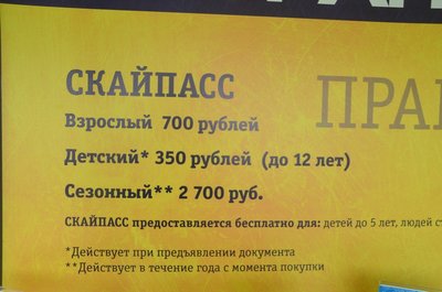 Мост-цены.jpg (85.57 КБ, 9944 просмотра) Мост-цены.jpg