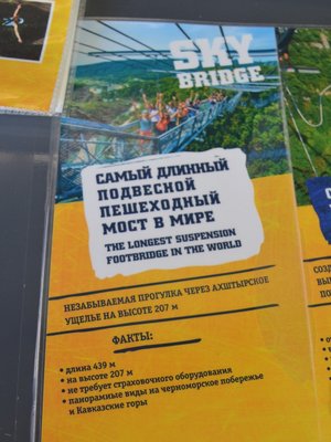 Мост-описание.jpg (94.84 КБ, 9945 просмотров) Мост-описание.jpg