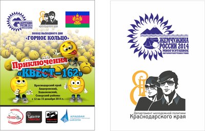 А6 двухсторонняя Квест-162.jpg (471.72 КБ, 7181 просмотр) А6 двухсторонняя Квест-162.jpg