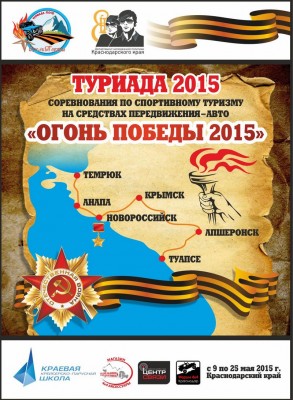 Туриада-бейдж участника.jpg (187.43 КБ, 4457 просмотров) Туриада-бейдж участника.jpg