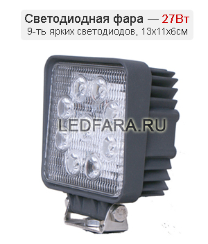 27w-kv-1.jpg (60.97 КБ, 2449 просмотров) 27w-kv-1.jpg