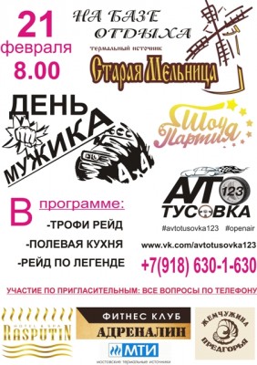 Афиша февраль веб.jpg (233.42 КБ, 3693 просмотра) Афиша февраль веб.jpg