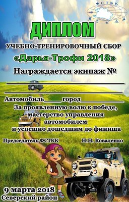 диплом 2.jpg (42.77 КБ, 10969 просмотров) диплом 2.jpg