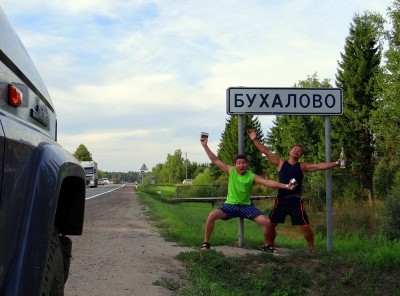 buxalovo.jpg (173.18 КБ, 16613 просмотров) buxalovo.jpg