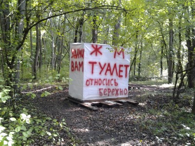 туалет.jpg (3.02 МБ, 7562 просмотра) туалет.jpg