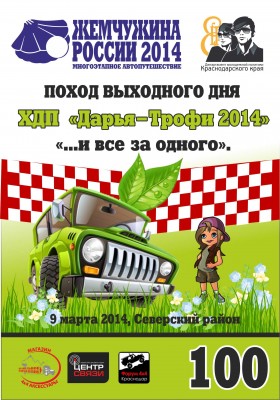 ЖР14 -дарьяСтартовая эмблема.jpg (50.9 КБ, 9953 просмотра) ЖР14 -дарьяСтартовая эмблема.jpg